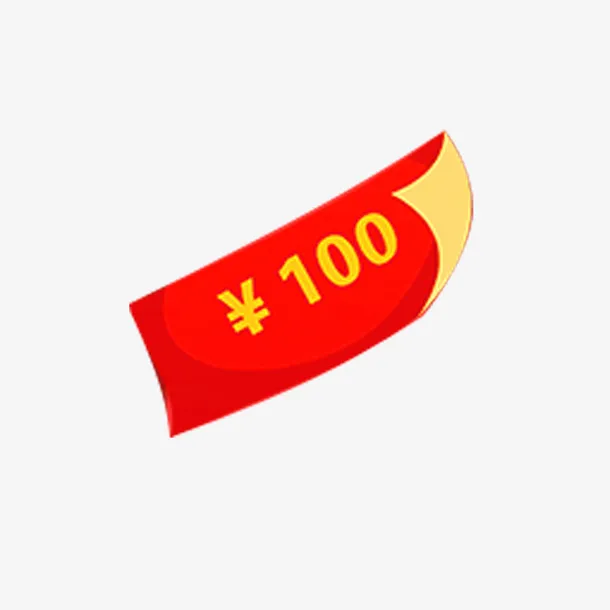 红色喜庆代金券元素免抠