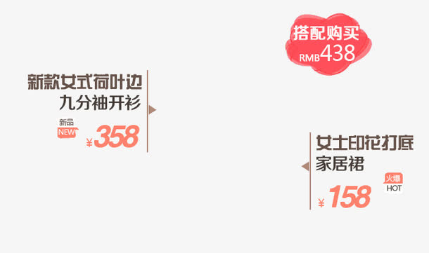 女装海报艺术字免抠
