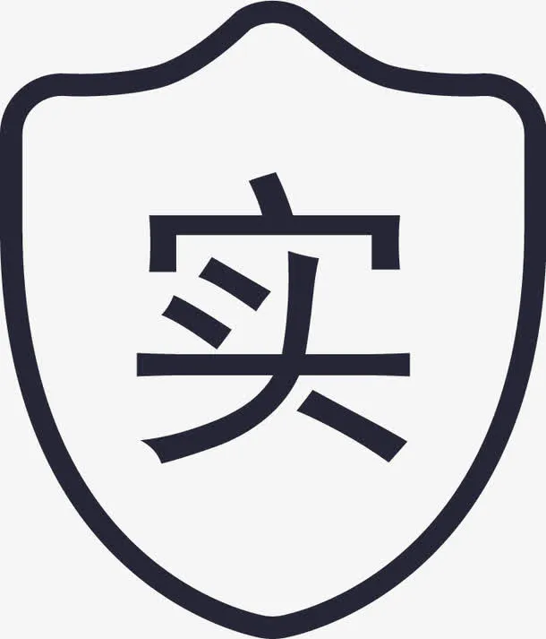 如实描述免抠