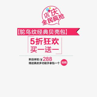 淘宝海报艺术文字促销标签排版模免抠