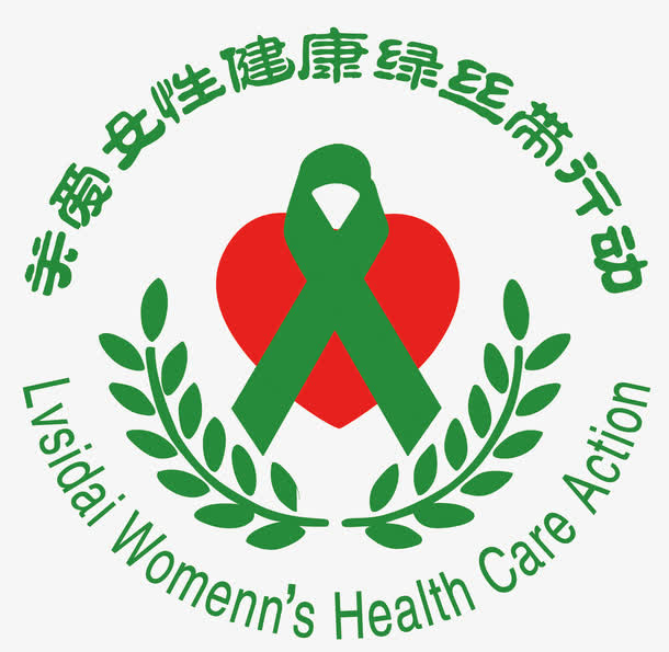 矢量关爱女性绿丝带行动LOGO免抠