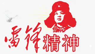 雷锋精神红色头像矢量素材免抠