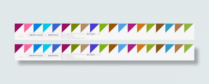 彩色三角边框装饰免抠