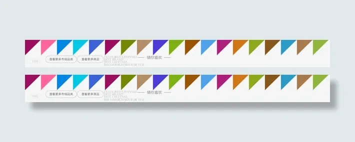 彩色三角边框装饰免抠