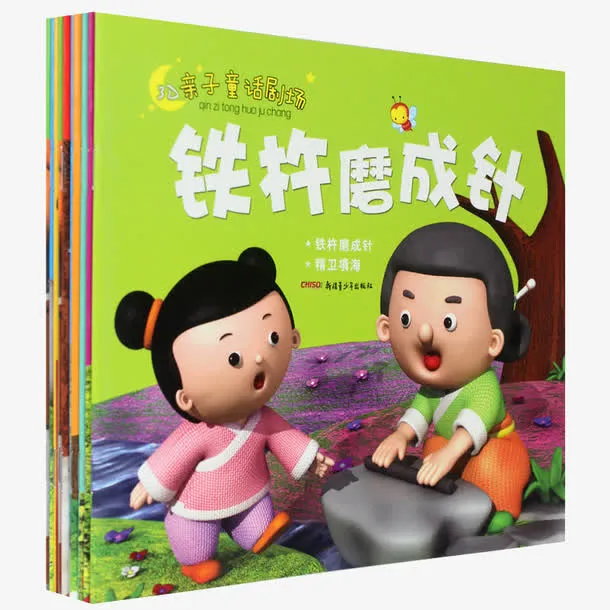 铁杵磨成针绘本免抠