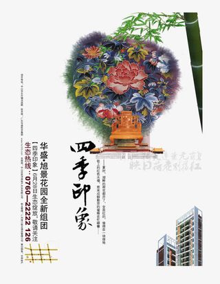 中国风海报免抠