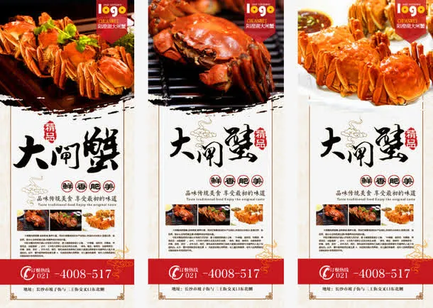 大闸蟹淘宝免抠