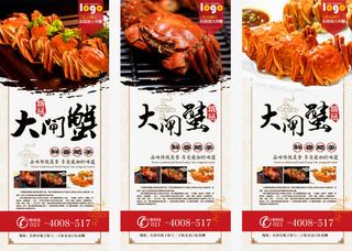 大闸蟹淘宝免抠