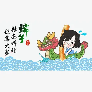 卡通小美女拿辣条划龙舟插画免抠免抠