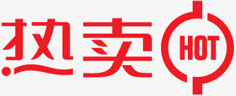 淘宝热卖标志淘宝特价图标免抠