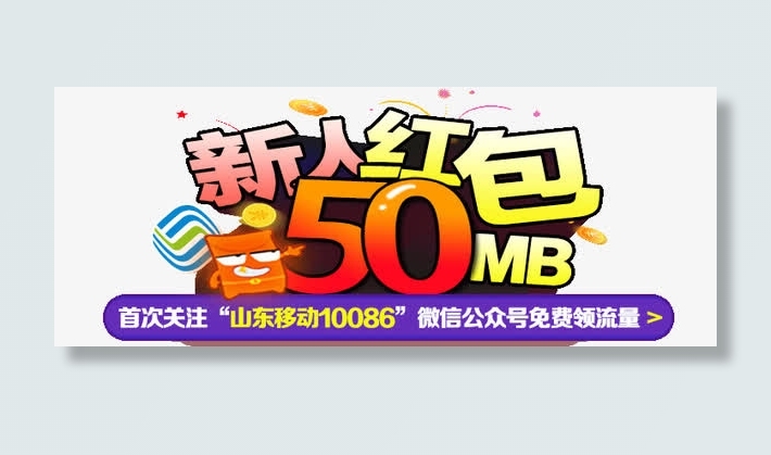 弹窗banner