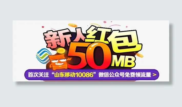 弹窗banner