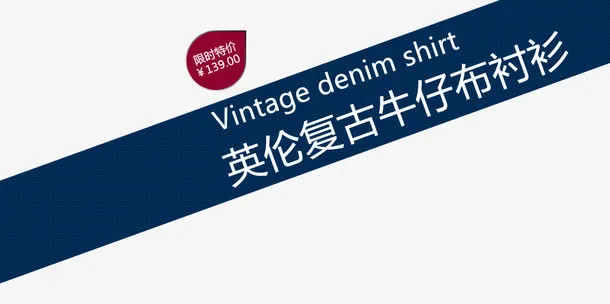 英伦复古免抠