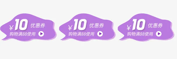 淘宝优惠券免抠