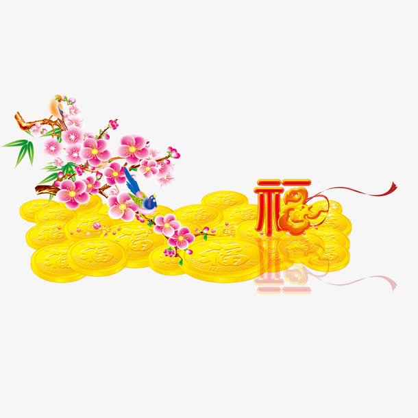 福字钱币花鸟免抠