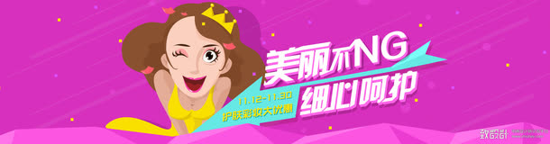 双十一宽屏促销海报素材免抠