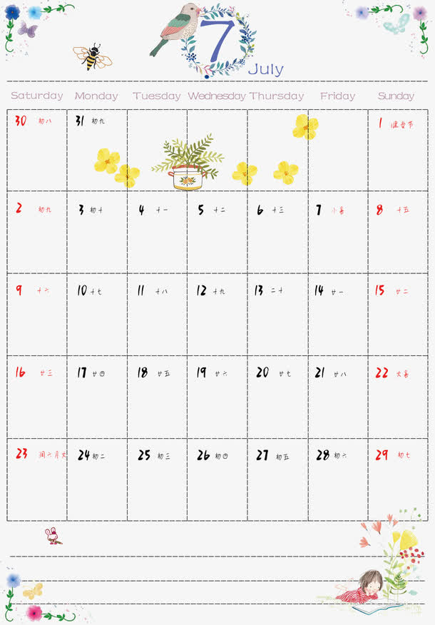 2017年七月小清新台历免抠