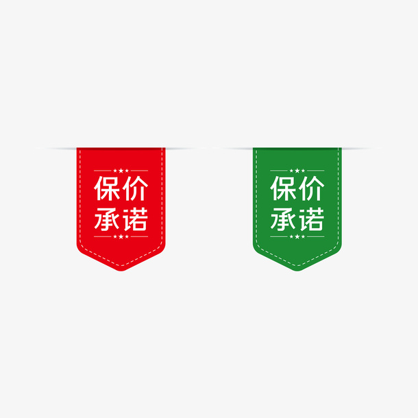 矢量保价标签锦旗彩带免抠