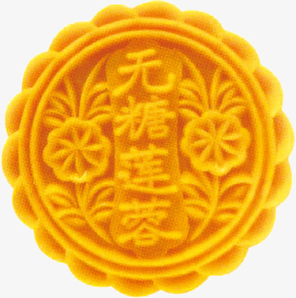 鱼无糖莲蓉月饼样式免抠