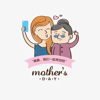 母亲节宣传图案素材免抠免抠