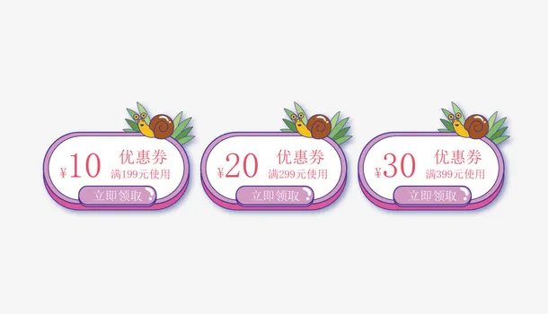 矢量元素卡通元素免抠标签元素