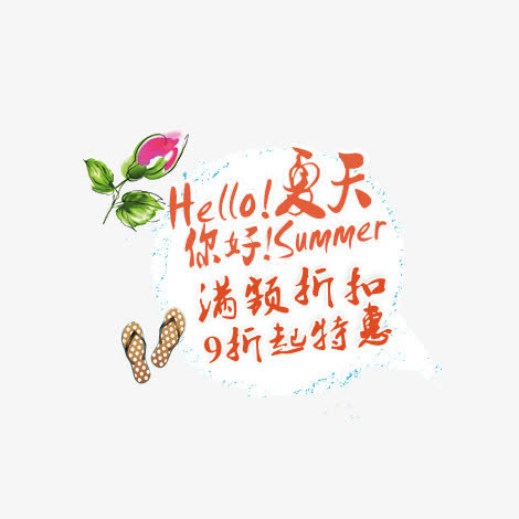 卡通素材免抠
