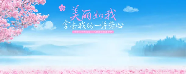 蓝色天空立绘桃花背景素材