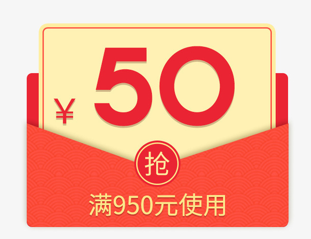 促销中国风喜庆优惠券免抠