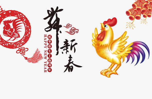 舞动新春金鸡节日素材免抠