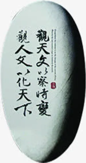 灰色石头诗句图标免抠