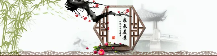 古风春意墨画banner高清