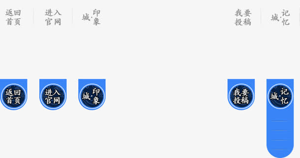 游戏页面蓝色条幅海报背景