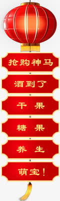 手绘红色灯笼标签免抠