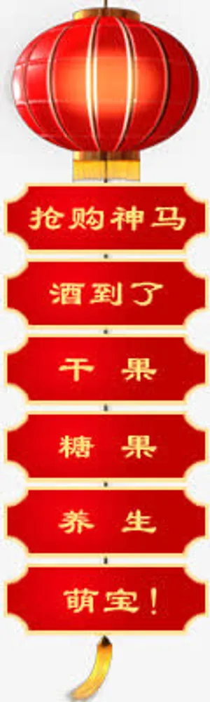 手绘红色灯笼标签免抠