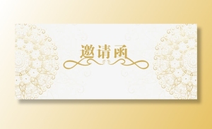 高清花边背景邀请函免抠