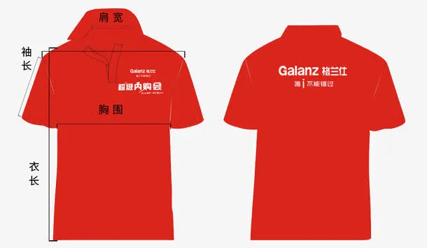 红色T恤测量图免抠