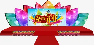年终活动红色大舞台台阶花坛炫彩免抠