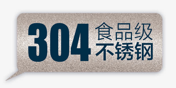 银色促销标签免抠