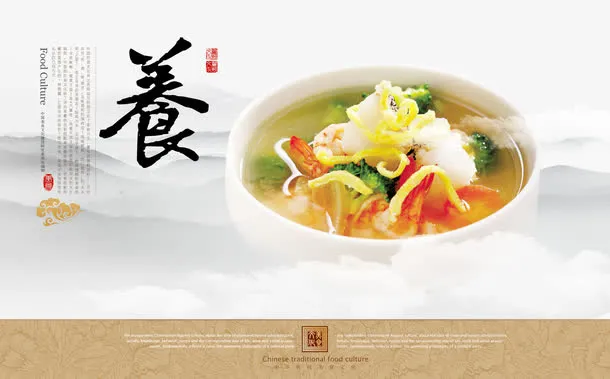 美食海报免抠