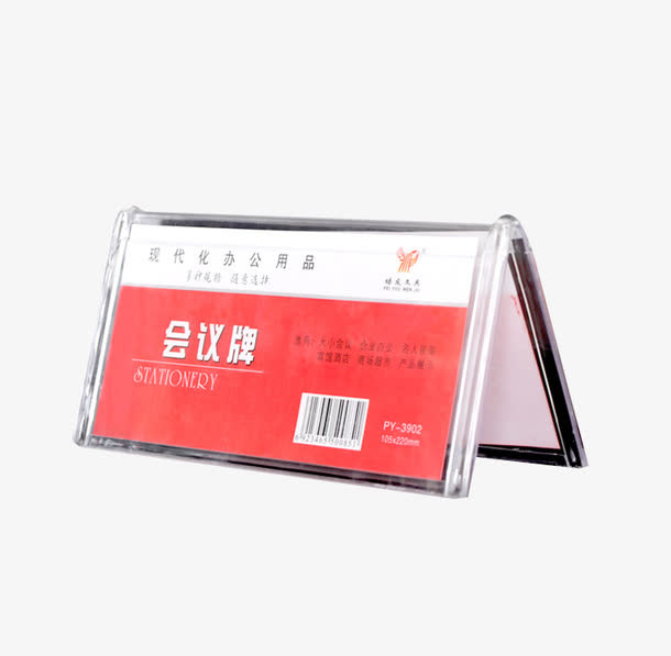亚克力立式桌面牌免抠