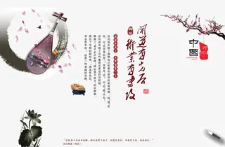 中国风传统文化宣传海报免抠