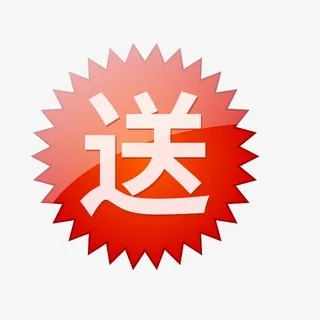 促销活动图标免抠图标元素