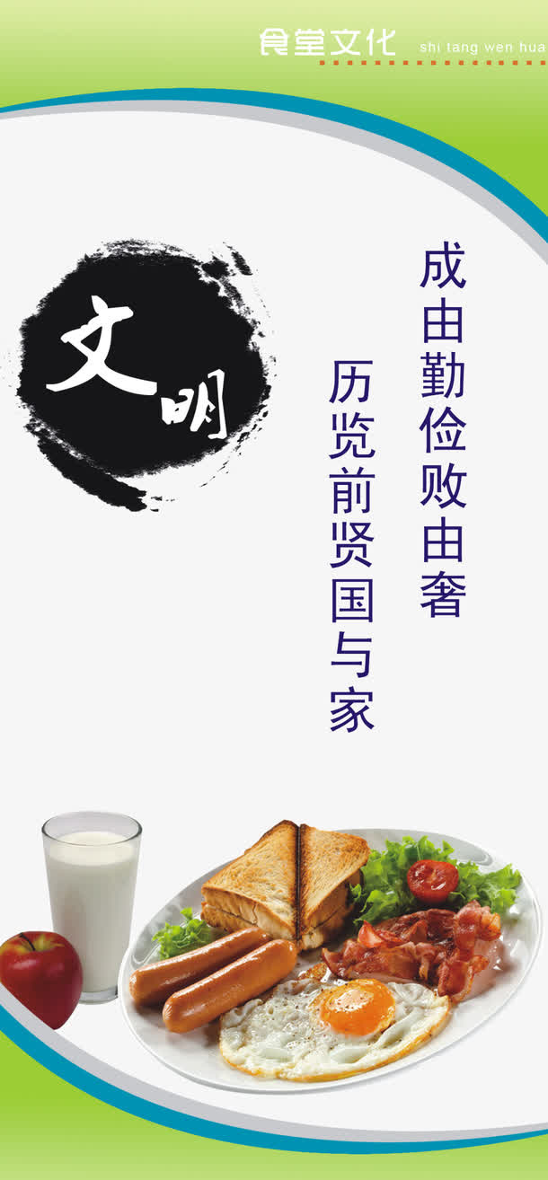 文明标语展板免抠