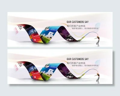 企业网站banner背景高清