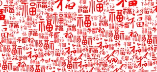 中国风福字背景装饰高清