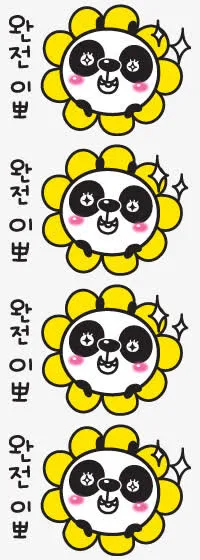 卡通装饰性文字免抠