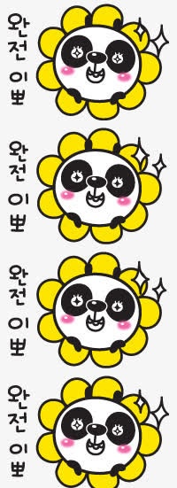 卡通装饰性文字免抠