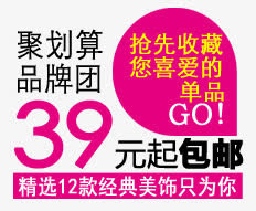 精美的淘宝价格标签设计集合PS免抠