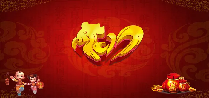 元旦年终狂欢双12红色banner背景高清