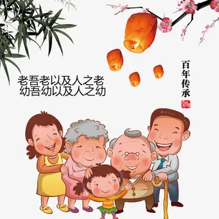 关爱老人免抠